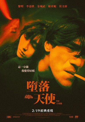 Do lok tin si - Taiwanese Movie Poster (thumbnail)