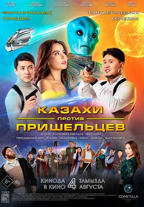 Kazakhi protiv prisheltsev - Kazakh Movie Poster (thumbnail)