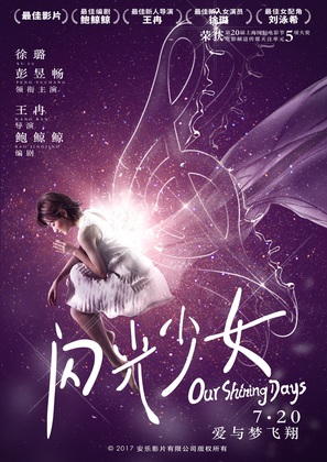 Our Shining Days - Chinese Movie Poster (thumbnail)