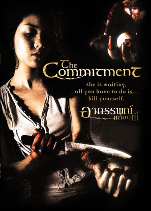 The Commitment - Thai Movie Poster (thumbnail)