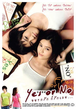 Yes or No: Yaak Rak Gaw Rak Loey - Thai Movie Poster (thumbnail)