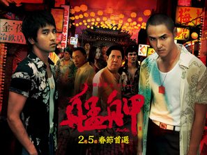 Monga - Taiwanese Movie Poster (thumbnail)