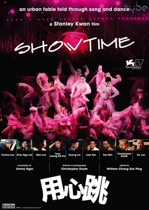 Yongxin tiao - Chinese Movie Poster (thumbnail)