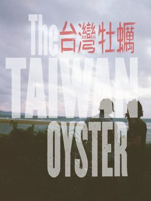 The Taiwan Oyster - Movie Poster (thumbnail)