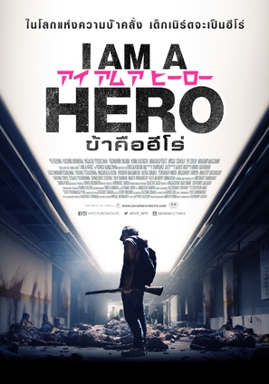 I Am a Hero - Thai Movie Poster (thumbnail)