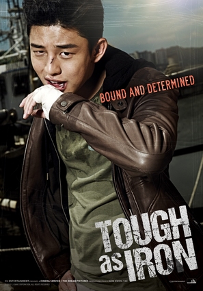 Kang-chul-i - South Korean Movie Poster (thumbnail)