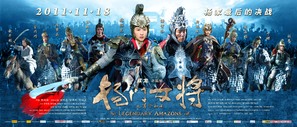 Legendary Amazons - Chinese Movie Poster (thumbnail)