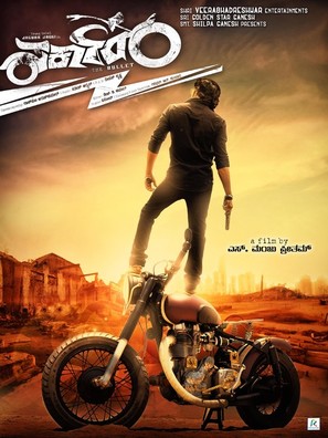 Sarkaar - The Bullet - Indian Movie Poster (thumbnail)