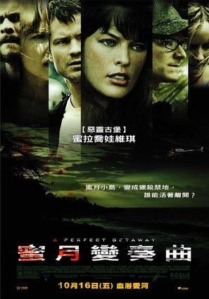 A Perfect Getaway - Taiwanese Movie Poster (thumbnail)