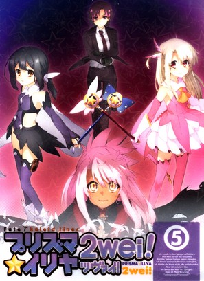 &quot;Fate/kaleid Prisma Illya 2wei&quot; - Japanese DVD movie cover (thumbnail)