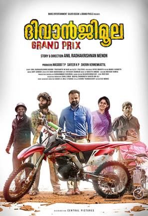 Diwanji Moola Grand Prix - Indian Movie Poster (thumbnail)