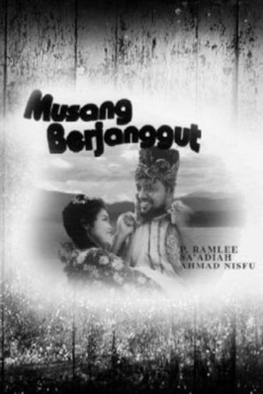Musang berjanggut - Malaysian Movie Poster (thumbnail)