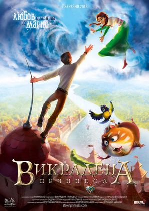 Vykradena pryntsesa - Ukrainian Movie Poster (thumbnail)