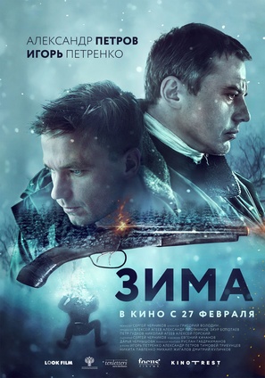 Zima - Russian Movie Poster (thumbnail)