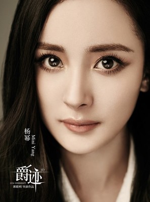 Jue ji - Chinese Movie Poster (thumbnail)