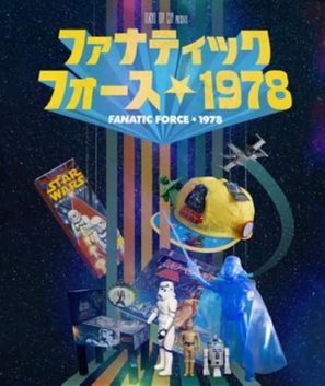 Fanatic Force 1978 - Japanese Movie Poster (thumbnail)