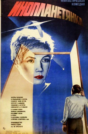 Inoplanetyanka - Russian Movie Poster (thumbnail)
