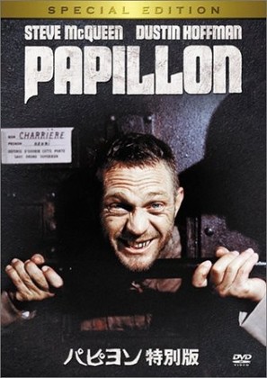 Papillon - Japanese DVD movie cover (thumbnail)