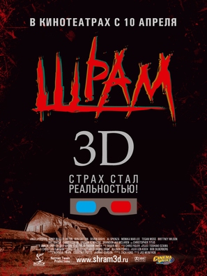 Scar - Russian Movie Poster (thumbnail)