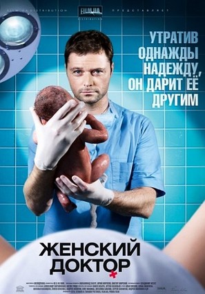 &quot;Zhenskiy doktor&quot; - Ukrainian Movie Poster (thumbnail)