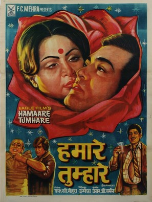 Hamare Tumhare - Indian Movie Poster (thumbnail)