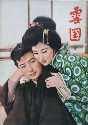 Yukiguni - Japanese Movie Poster (thumbnail)