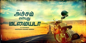 Achcham Yenbadhu Madamaiyada - Indian Movie Poster (thumbnail)