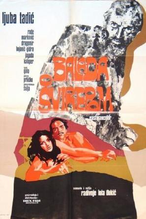 Balada o svirepom... - Yugoslav Movie Poster (thumbnail)