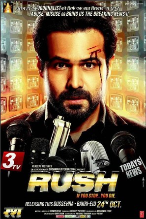 Rush - Indian Movie Poster (thumbnail)