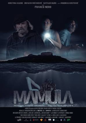 Mamula - Serbian Movie Poster (thumbnail)