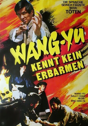 Ba wang quan - German Movie Poster (thumbnail)