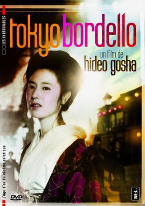 Yoshiwara enjo - French Movie Cover (thumbnail)