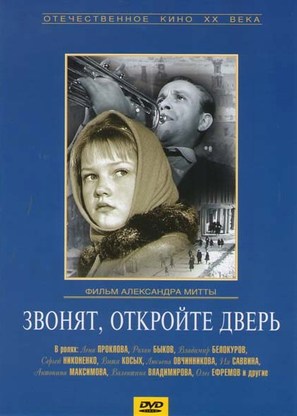 Zvonyat, otkroyte dver - Russian DVD movie cover (thumbnail)