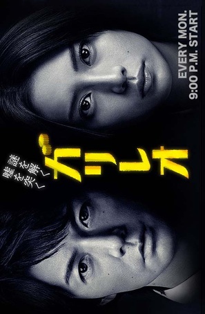 &quot;Garireo&quot; - Japanese Movie Poster (thumbnail)