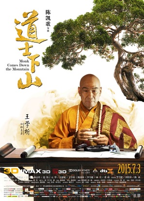 Dao shi xia shan - Chinese Movie Poster (thumbnail)