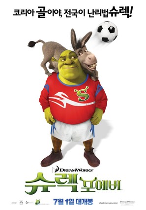 Shrek Forever After - South Korean Movie Poster (thumbnail)
