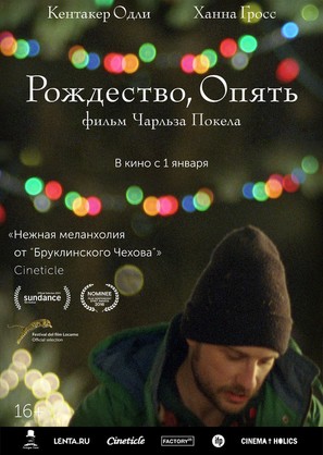 Christmas, Again - Russian Movie Poster (thumbnail)