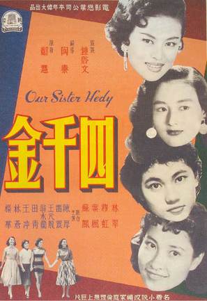 Si qian jin - Hong Kong Movie Poster (thumbnail)