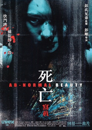 Sei mong se jun - Hong Kong Movie Poster (thumbnail)