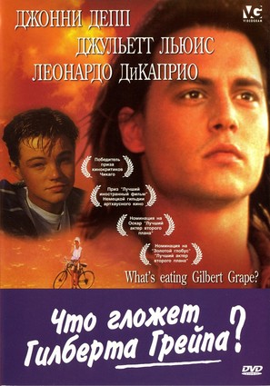 What&#039;s Eating Gilbert Grape - Russian DVD movie cover (thumbnail)