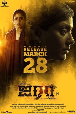 Airaa - Indian Movie Poster (thumbnail)