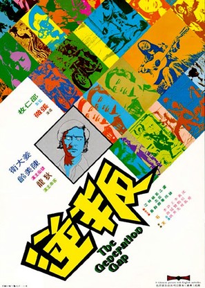 Pan ni - Hong Kong Movie Poster (thumbnail)
