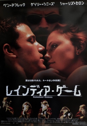 Reindeer Games - Japanese Movie Poster (thumbnail)