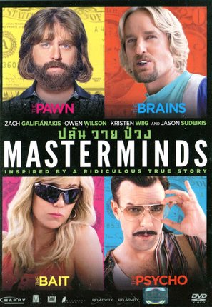 Masterminds - Thai HD-DVD movie cover (thumbnail)