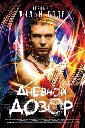 Dnevnoy dozor - Russian Movie Poster (thumbnail)