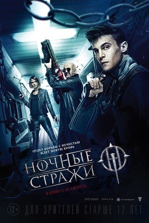 Nochnye strazhi - Russian Movie Poster (thumbnail)