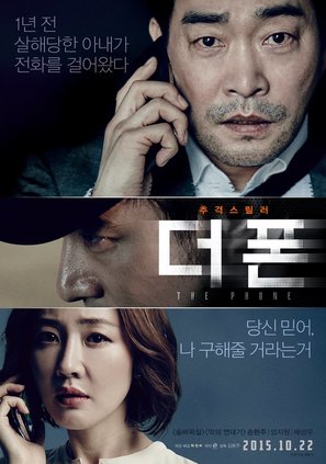 Deo Pon - South Korean Movie Poster (thumbnail)