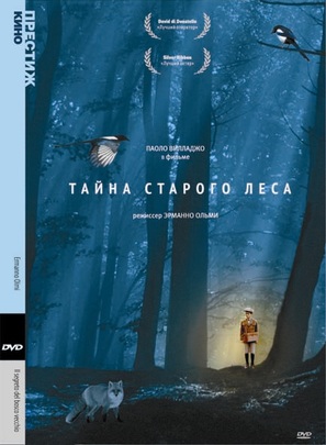 Il segreto del bosco vecchio - Russian DVD movie cover (thumbnail)
