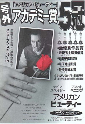 American Beauty - Japanese Movie Poster (thumbnail)