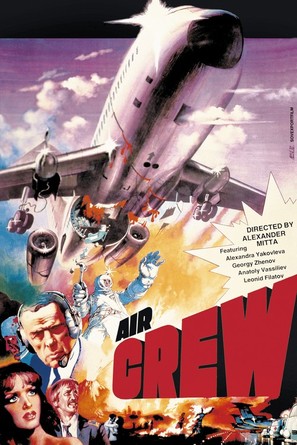 Ekipazh - Movie Poster (thumbnail)